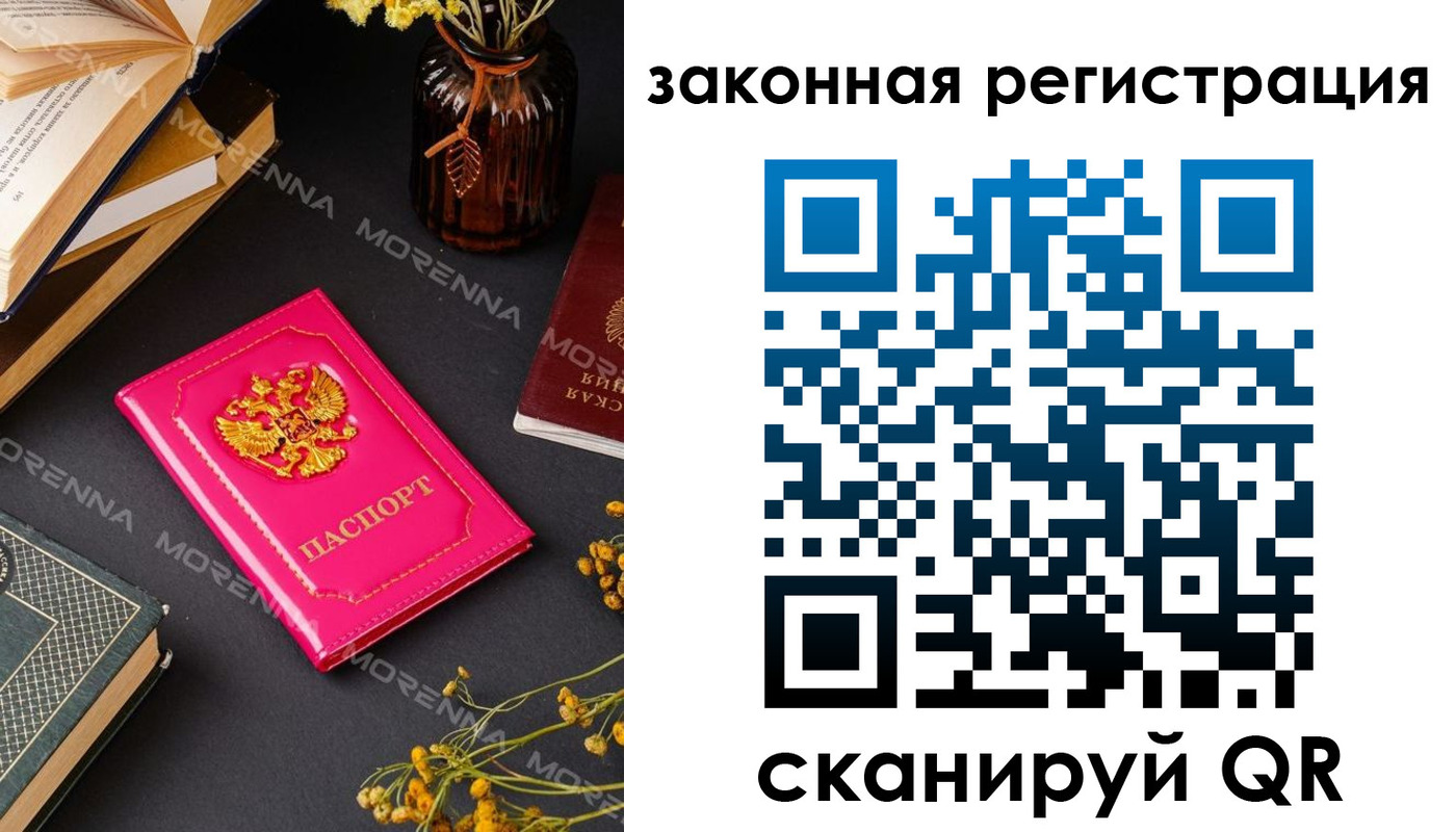 временная регистрация 2025 в Баймаке