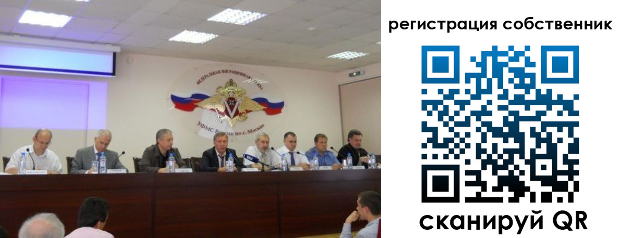 временная регистрация 2025 в Баймаке