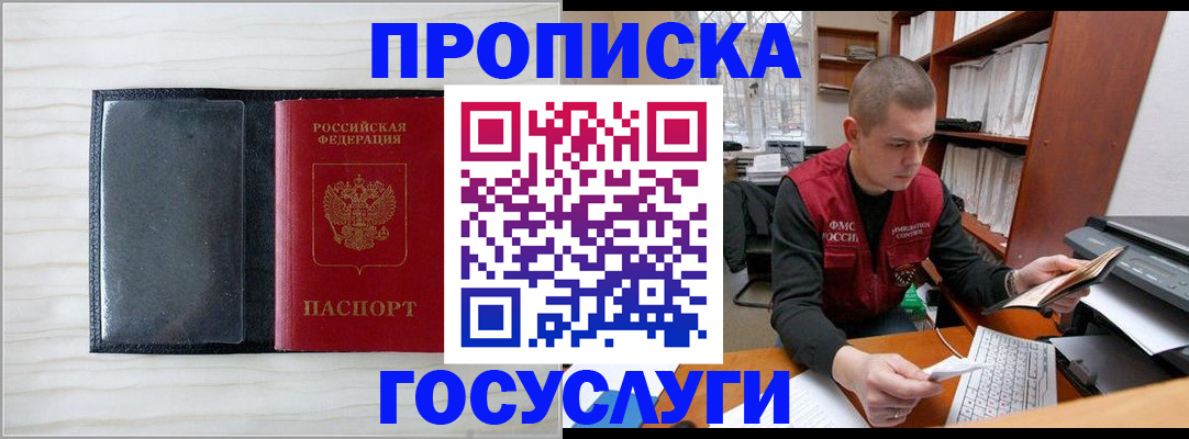 найти адрес прописки в Баймаке