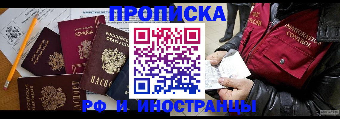 регистрация для школы в Баймаке