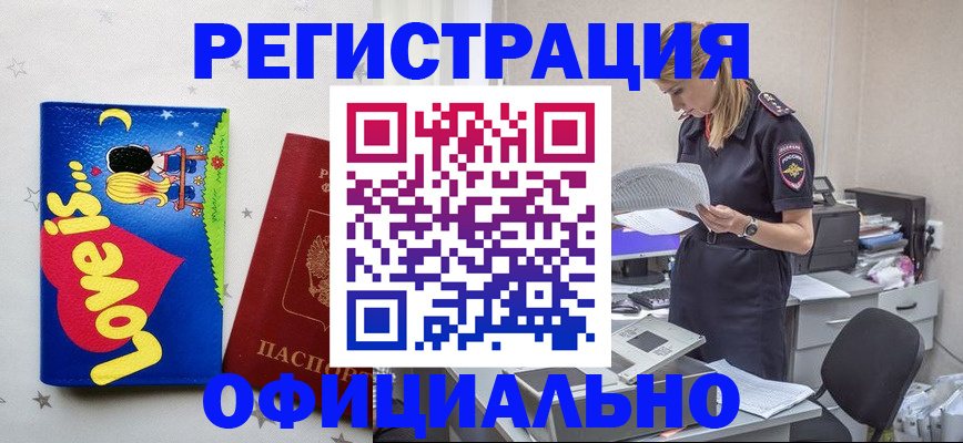 временная регистрация гарантия в Баймаке