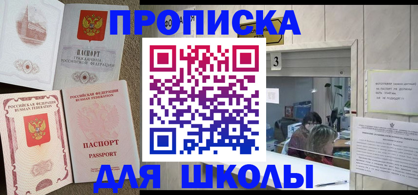 временная регистрация надежно в Баймаке