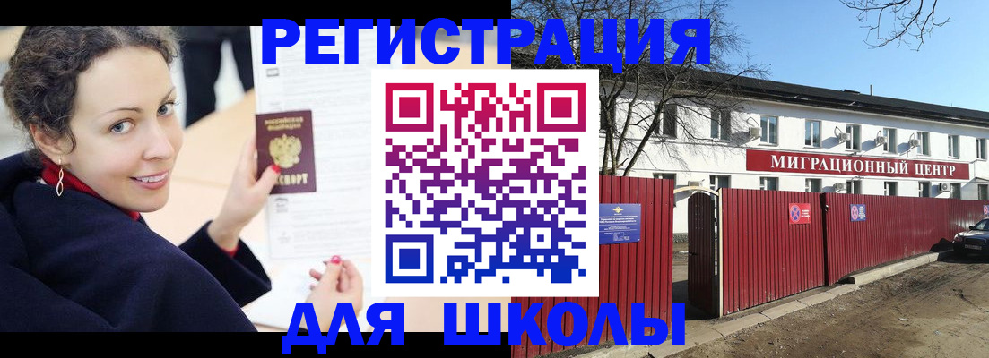 временная регистрация надежно в Баймаке